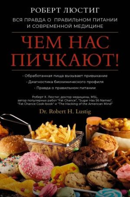 Fat Chance: Beating the Odds Against Sugar, Processed Food, Obesity, and Disease