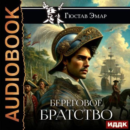 The Freebooters