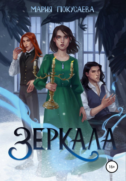 Дзеркала