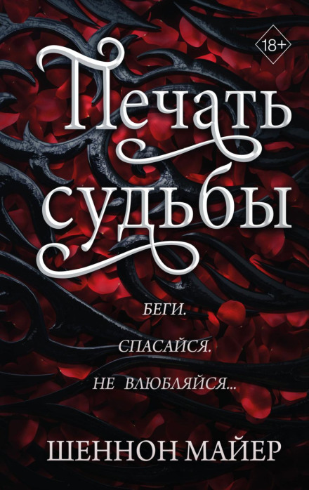 Печать долі