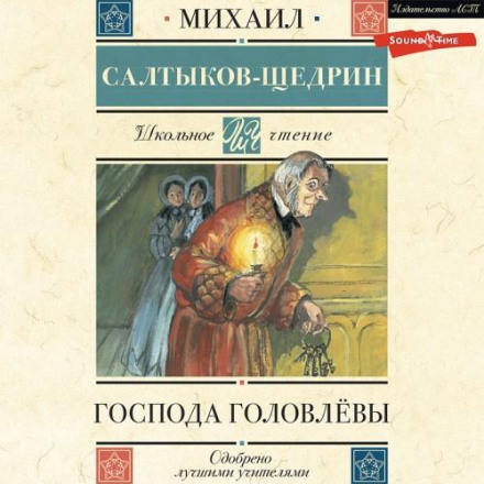 The Golovlyov Family