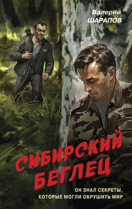 The Siberian Fugitive