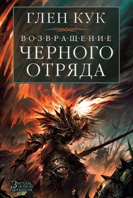 Суворі часи