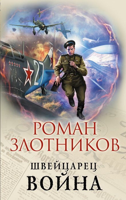 Війна