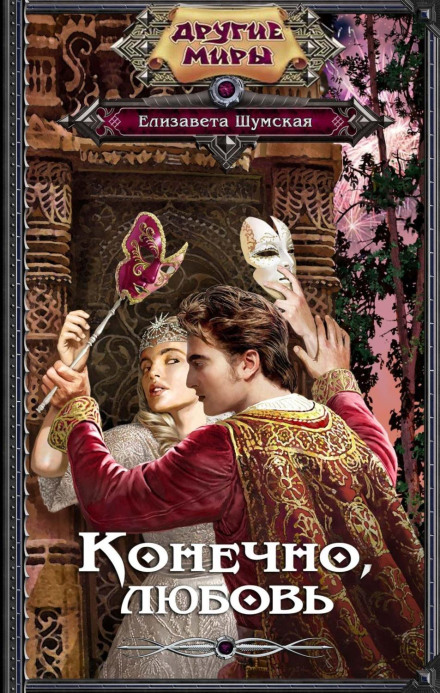 Of Course, Love
