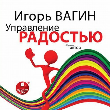 Управління радістю