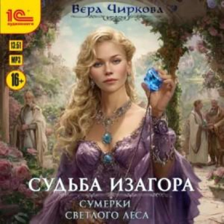 Сутінки світлого лісу