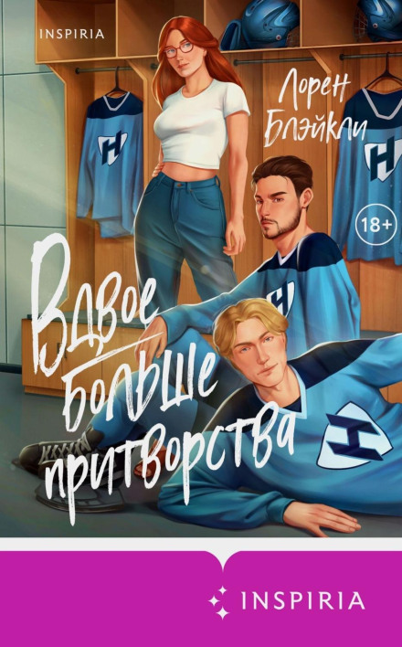 Вдвічі більше вдавання