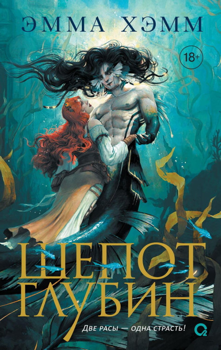 Whisper of the Deep