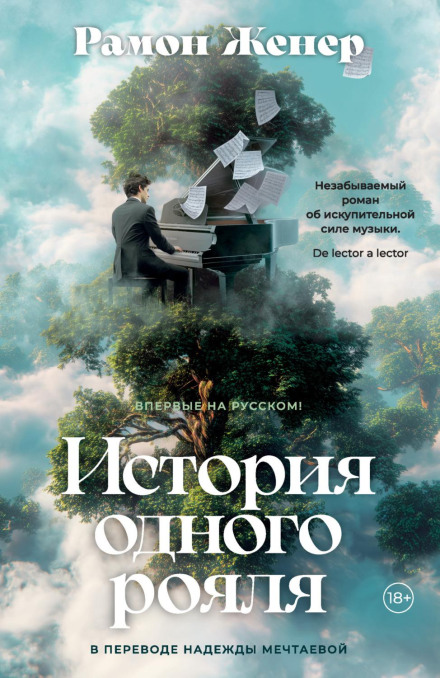 The Story of a Grand Piano