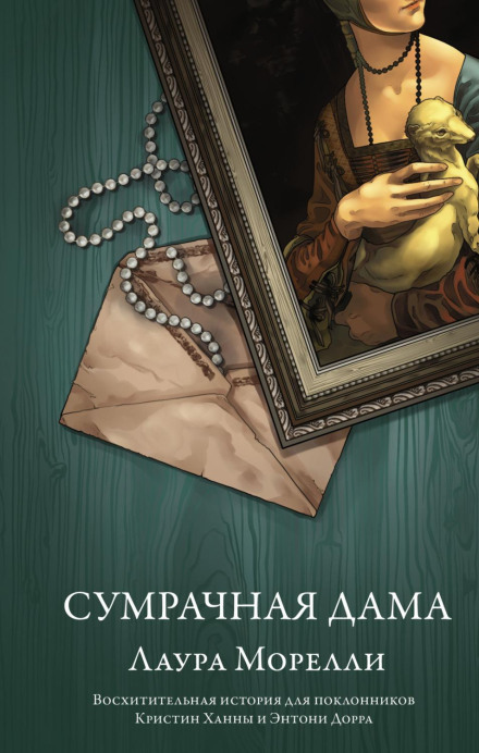 The Luminous Woman