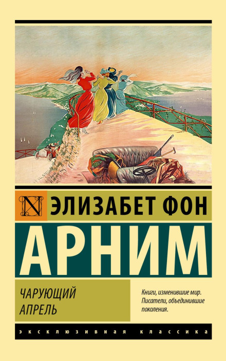 The Enchanted April