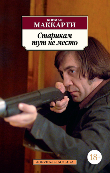 Старим тут не місце