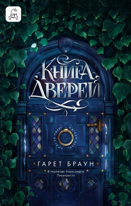 The Book of Doors