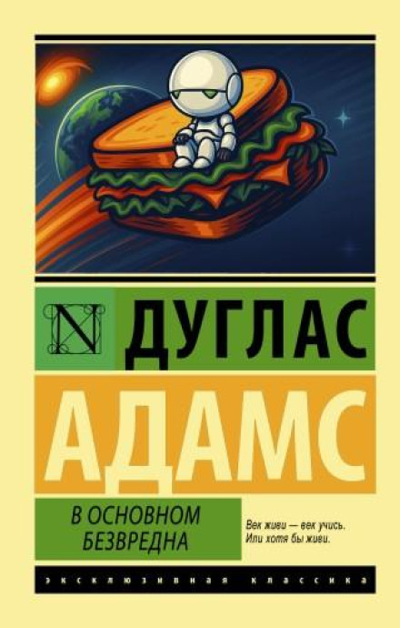 Здебільшого нешкідлива