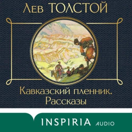 The Prisoner of the Caucasus: Stories