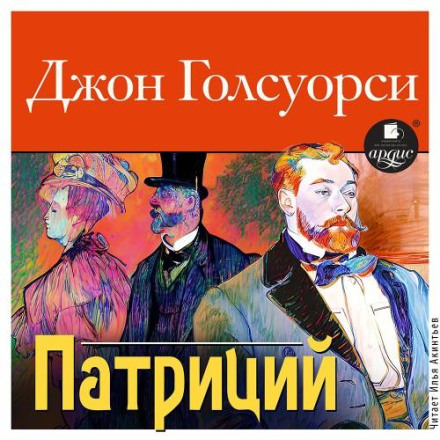 The Patrician