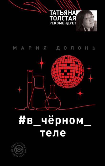 #in_the_black