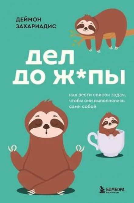 To-Do List Formula: A Stress-Free Guide to Creating To-Do Lists That Work