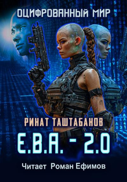 E.V.A. - 2.0
