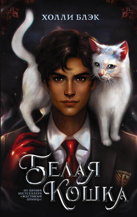 White Cat