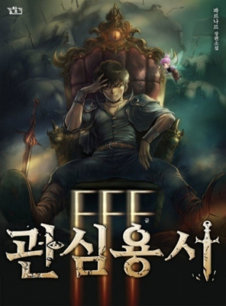 FFF-Rank's Youngest Son, Vol. 4