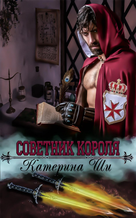 The King's Advisor