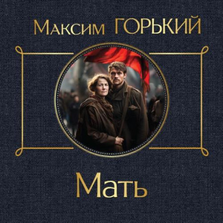 Mother