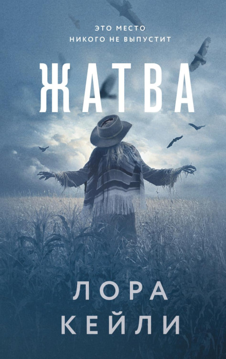 Жнива