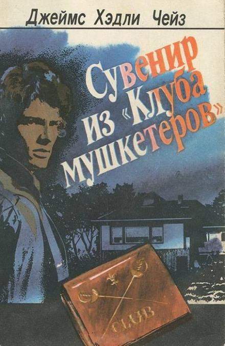 A Souvenir from the Musketeers' Club