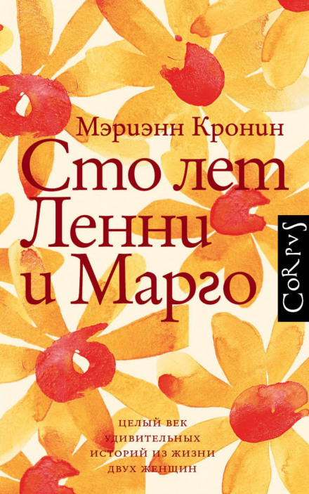 Lenny and Margo's Hundred Years