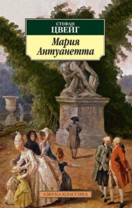 Marie Antoinette