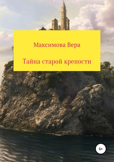 The Secret of the Old Fortress