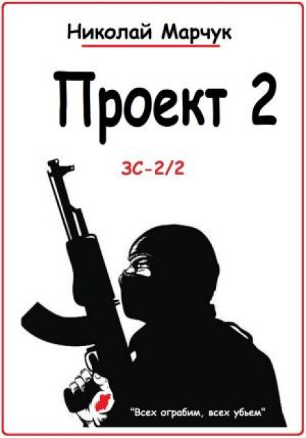 The Project 2