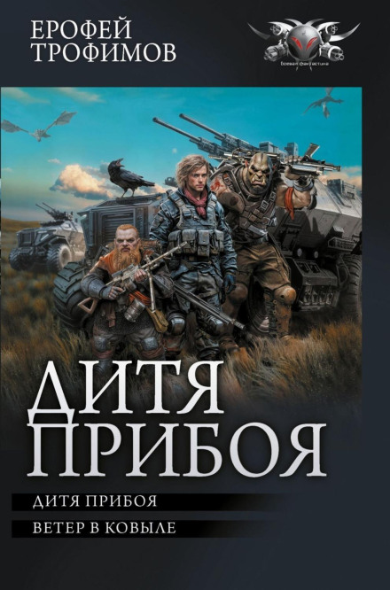 Дитя прибою
