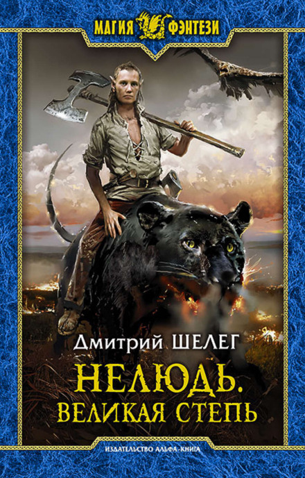 The Great Steppe