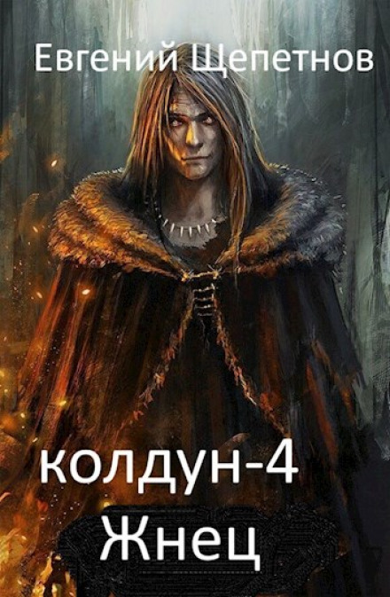 The Reaper