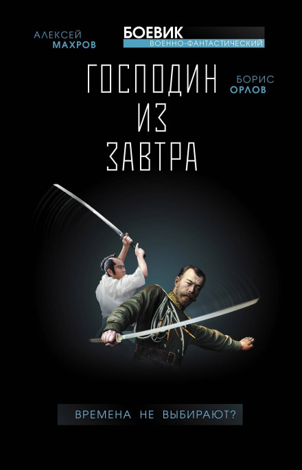 Часи не вибирають?