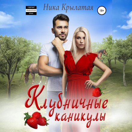 Strawberry Holidays