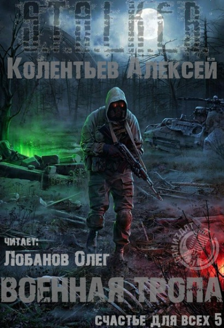 War Path