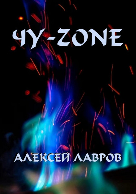 Chu-Zone
