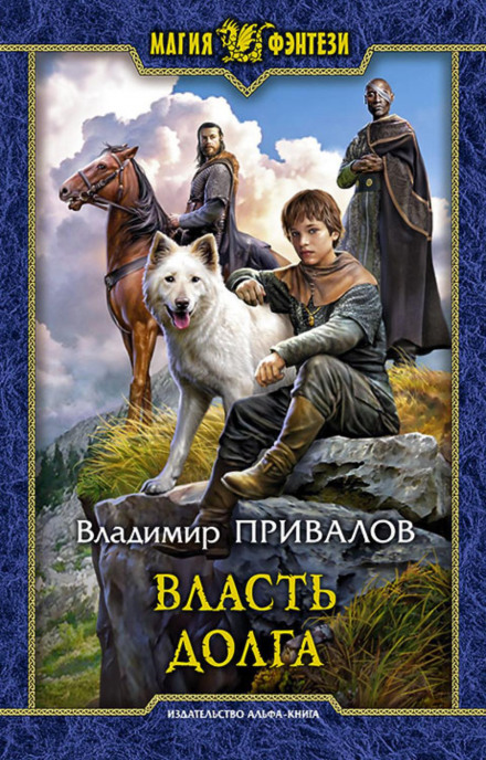 Влада обов'язку