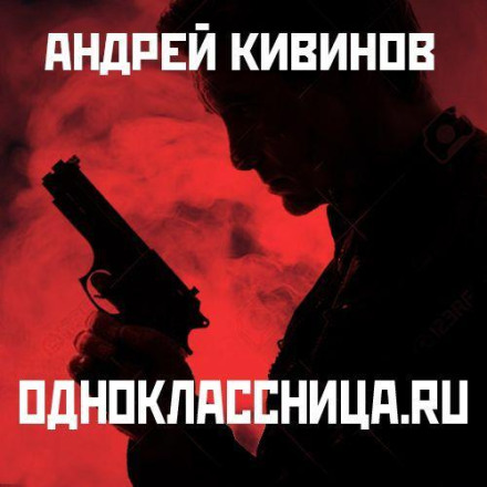 Classmate.ru