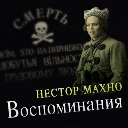 Спогади