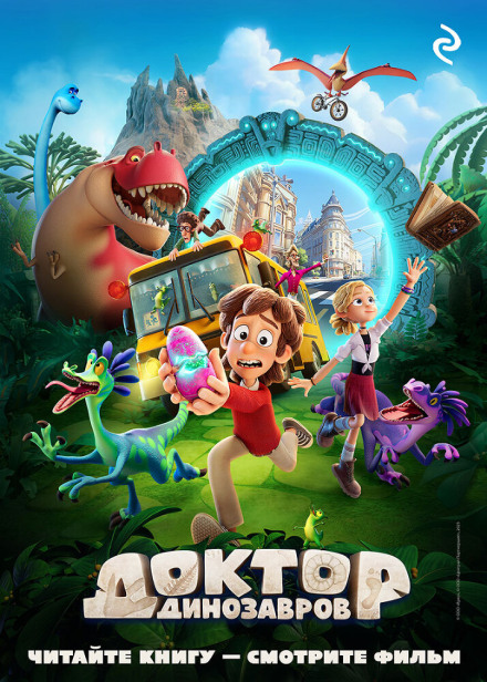 Doctor Dinosaurs