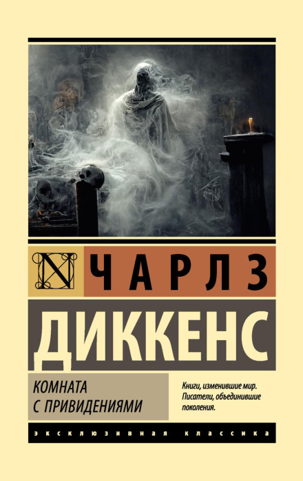 The Haunted House