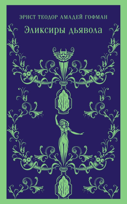 The Devil's Elixirs