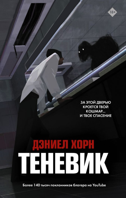 Тіньовик