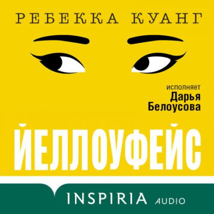Yellowface