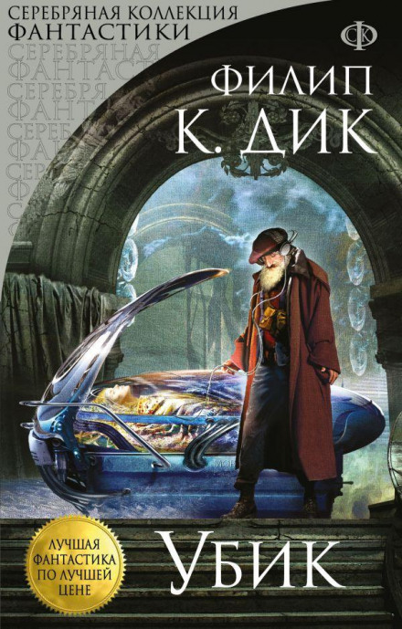 Ubik